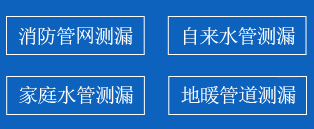 漯河暗管漏水检测