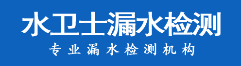 漯河暗管漏水检测