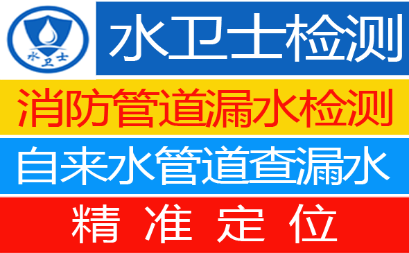 漯河暗管漏水检测